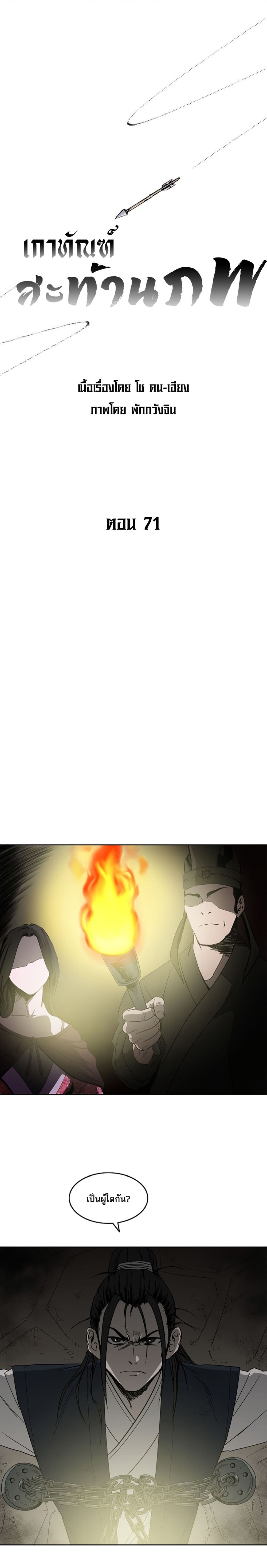 Bowblade Spirit page 1