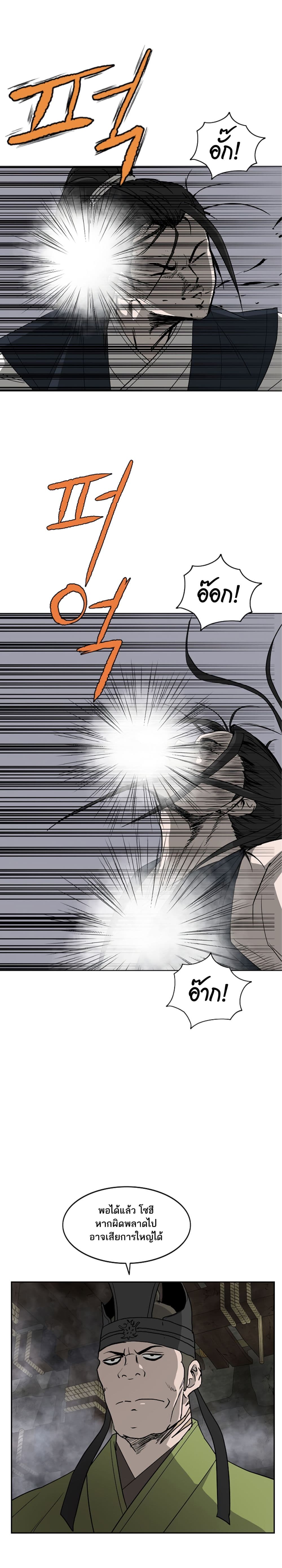 Bowblade Spirit page 2