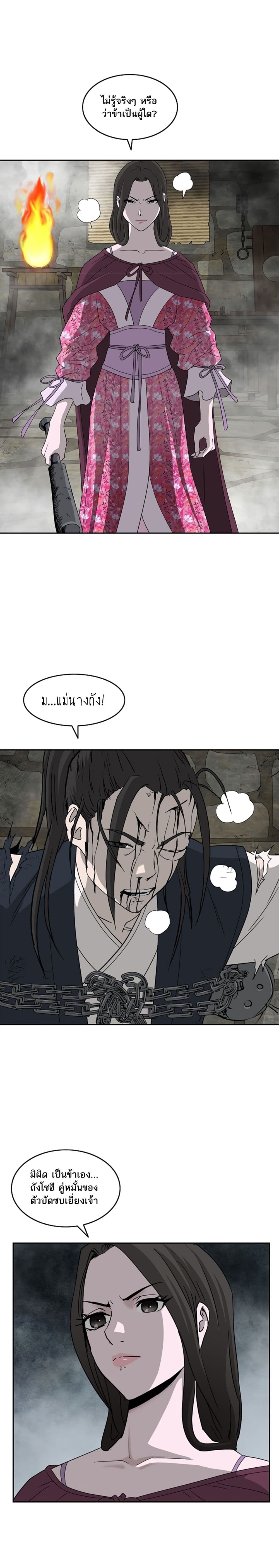 Bowblade Spirit page 3