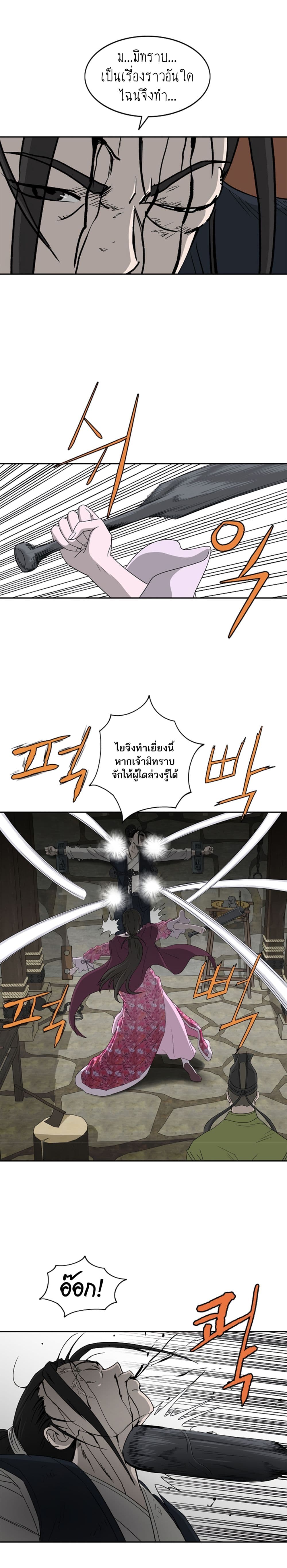 Bowblade Spirit page 4