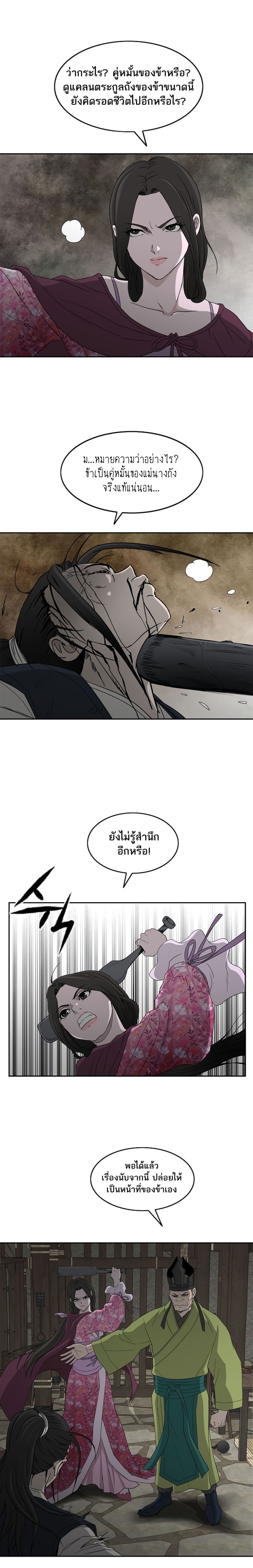 Bowblade Spirit page 5