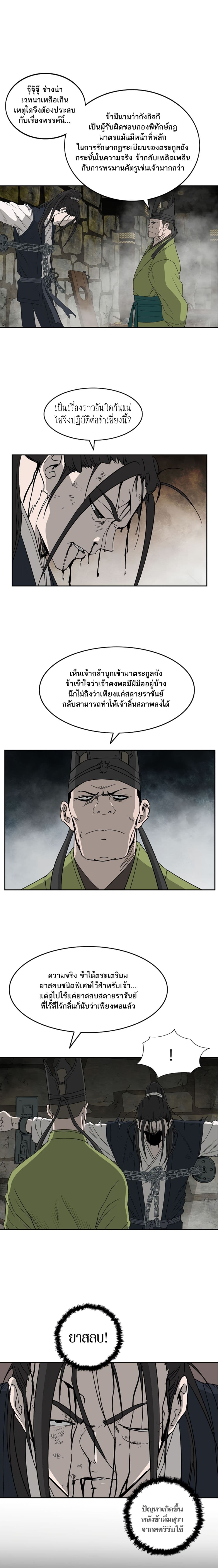 Bowblade Spirit page 6