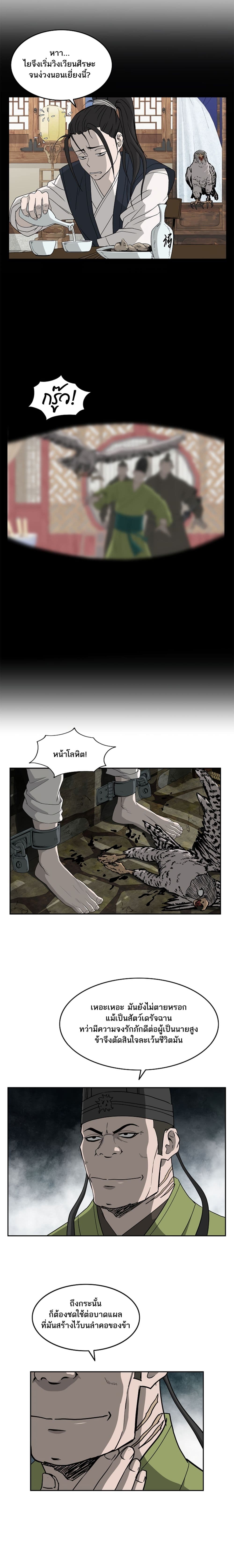 Bowblade Spirit page 7