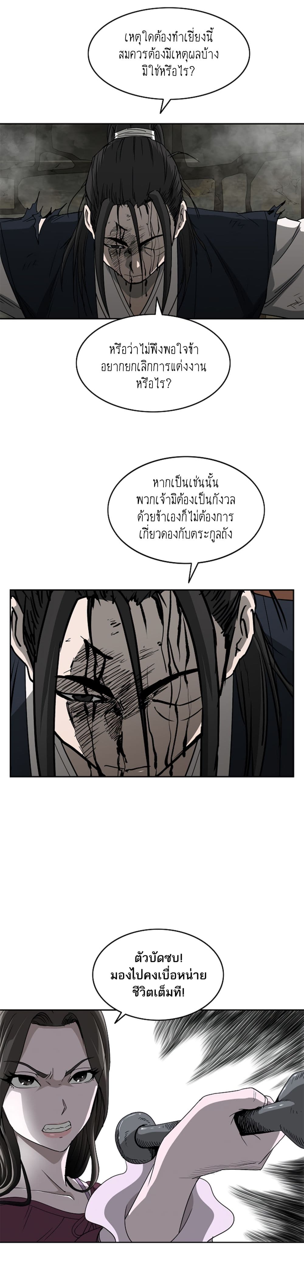 Bowblade Spirit page 8