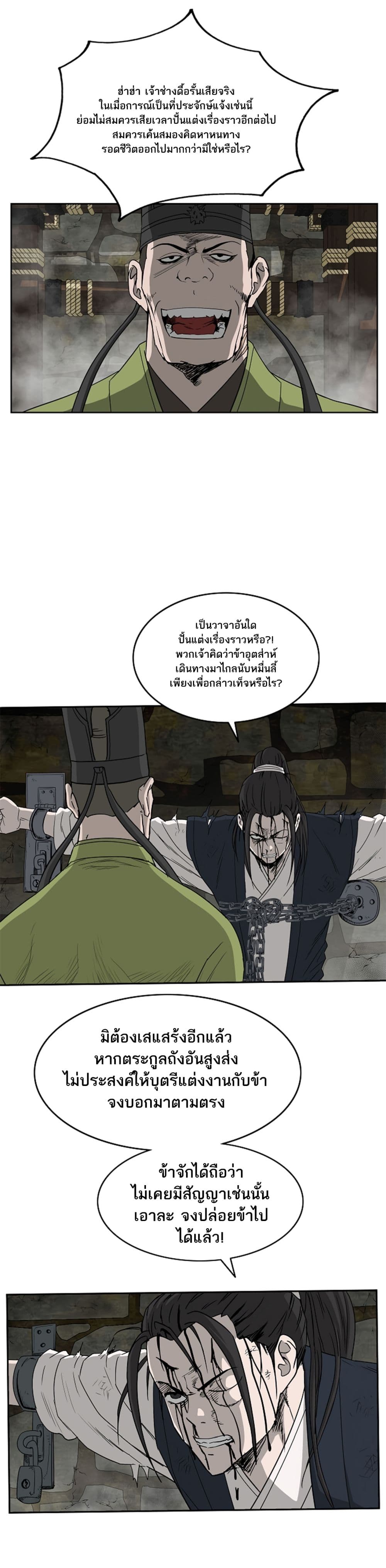Bowblade Spirit page 9