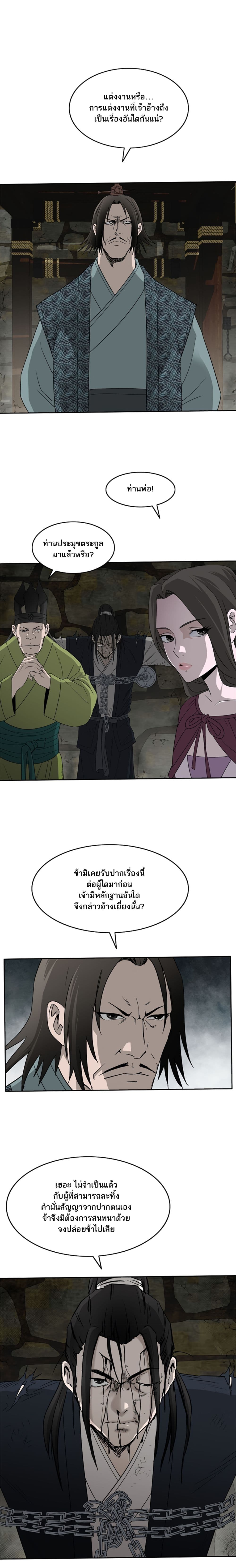 Bowblade Spirit page 10
