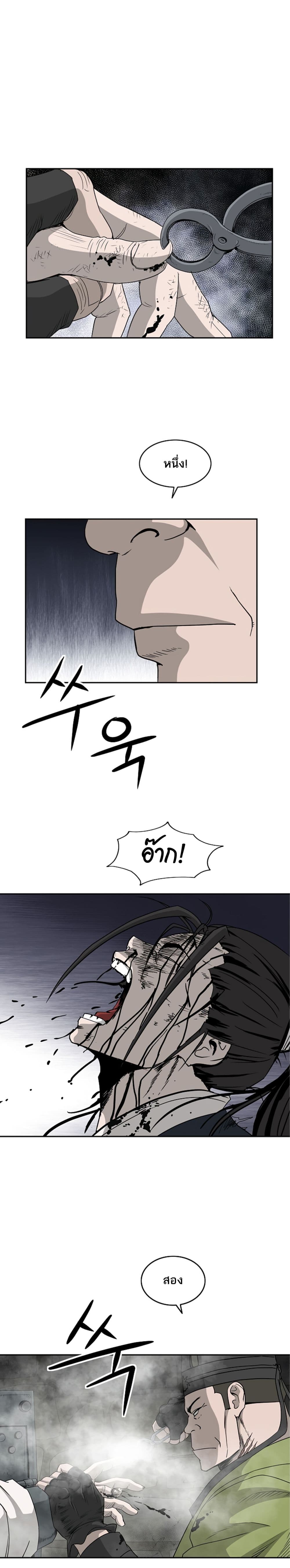 Bowblade Spirit page 4