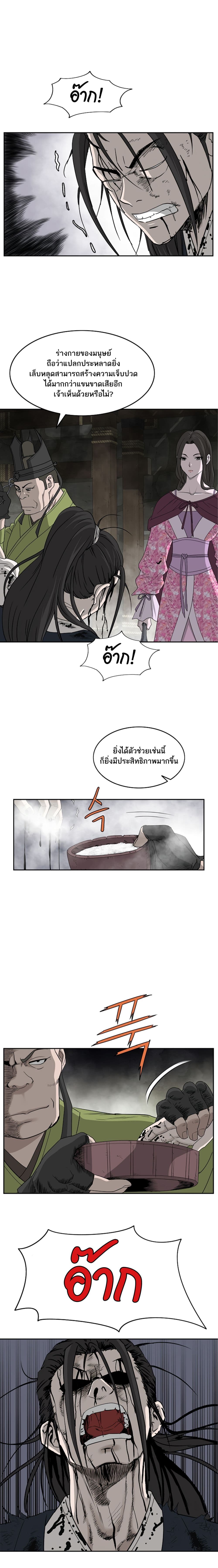Bowblade Spirit page 5