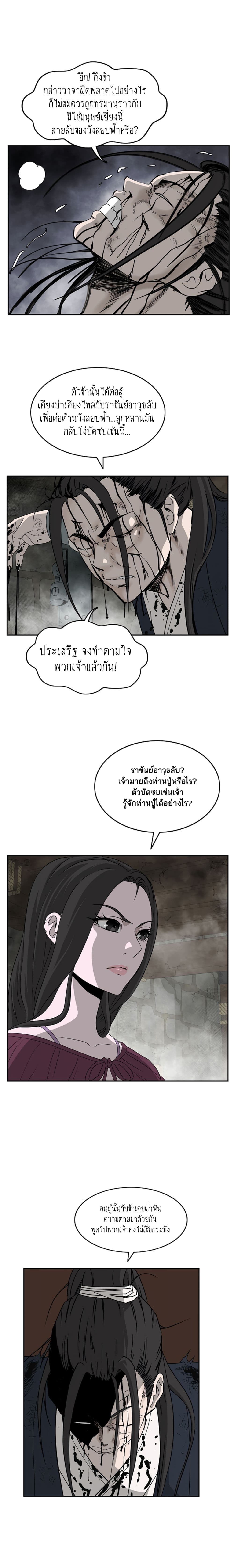 Bowblade Spirit page 6
