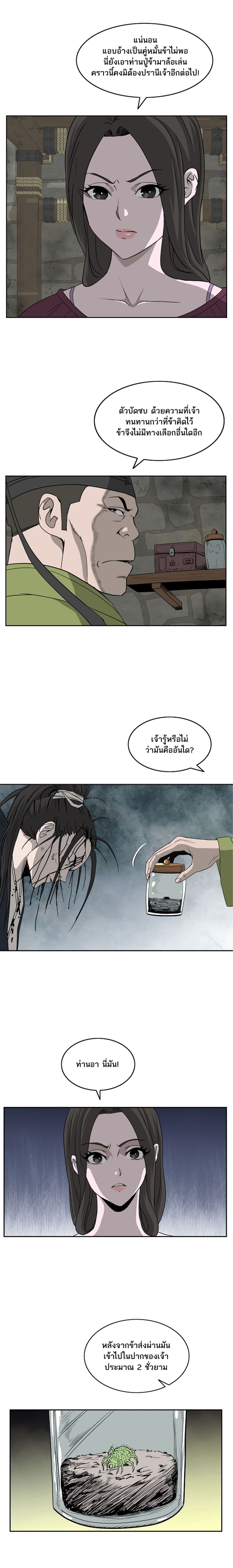 Bowblade Spirit page 7