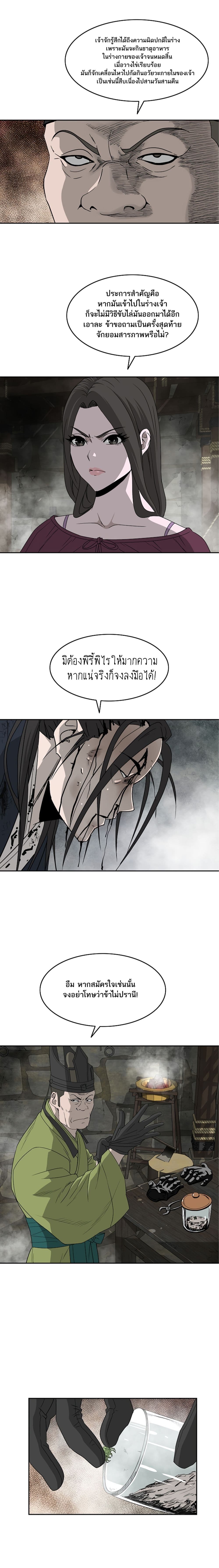 Bowblade Spirit page 8