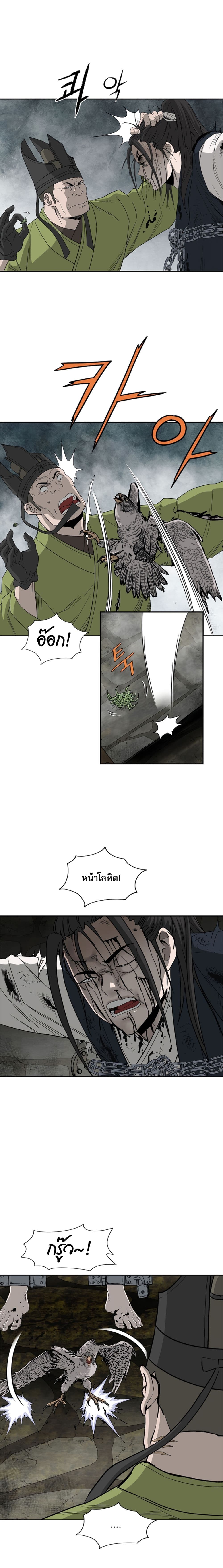 Bowblade Spirit page 9