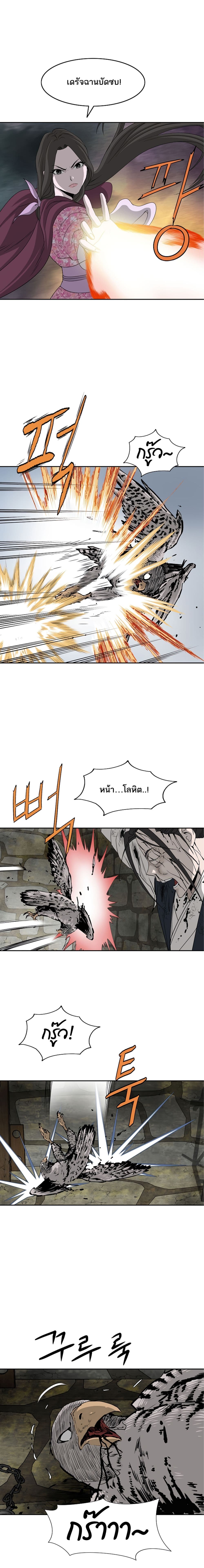 Bowblade Spirit page 10