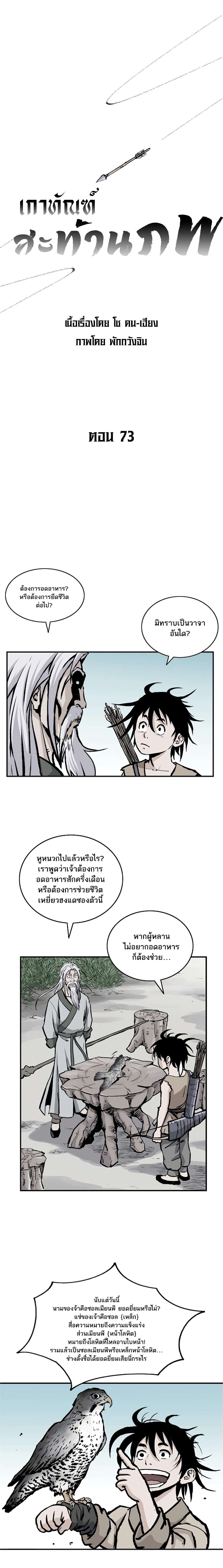 Bowblade Spirit page 1