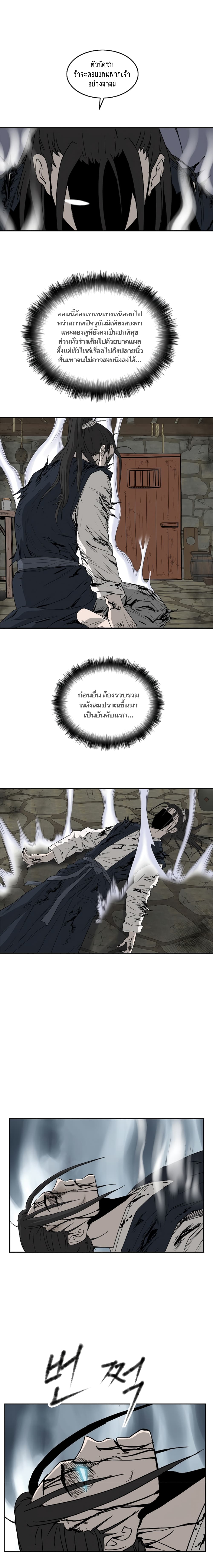 Bowblade Spirit page 3