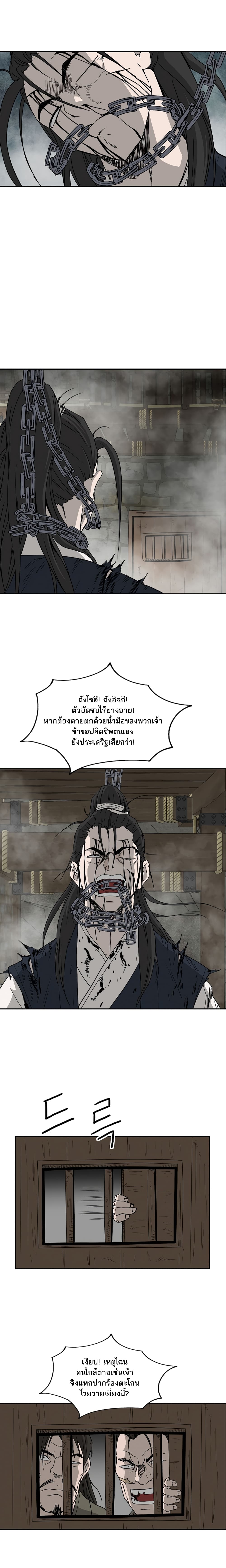 Bowblade Spirit page 6