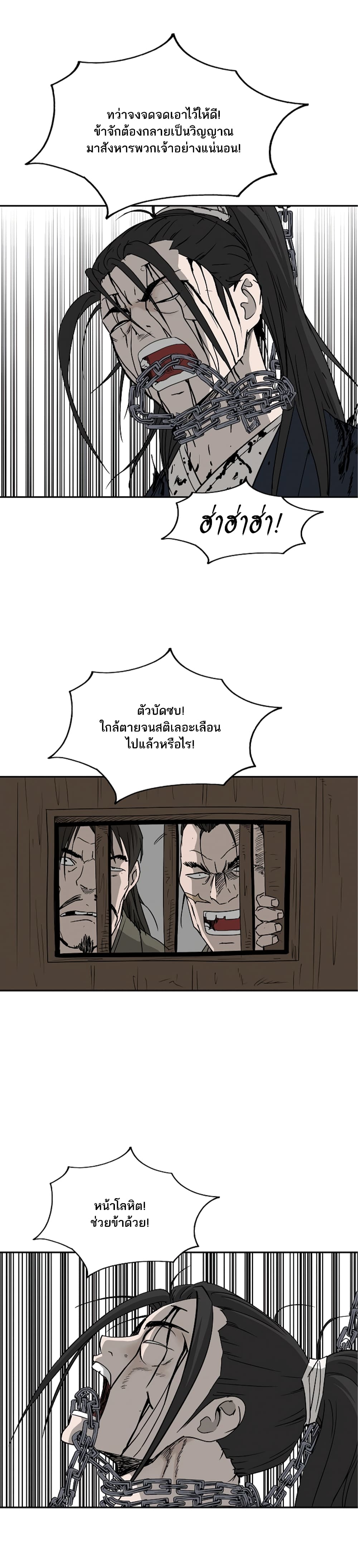 Bowblade Spirit page 7