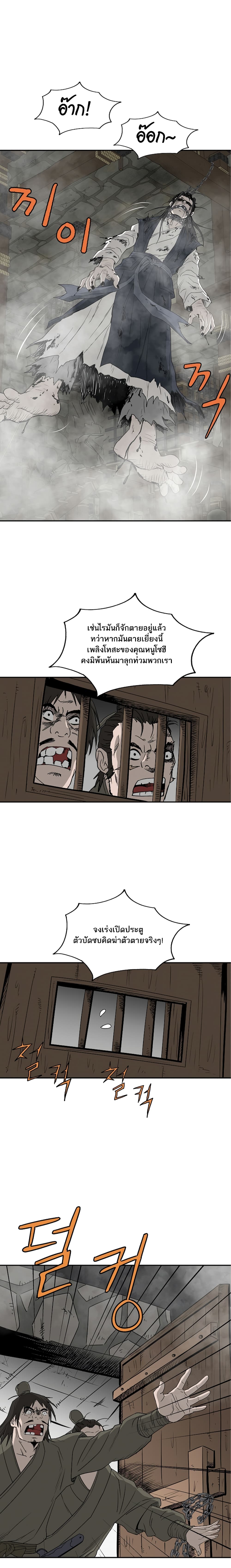 Bowblade Spirit page 9