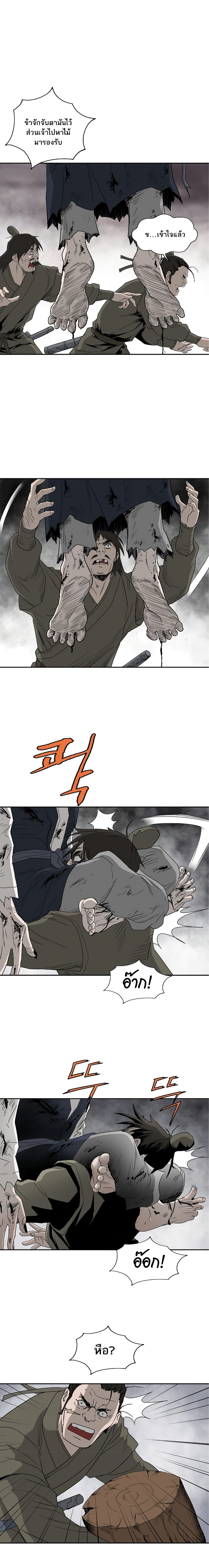 Bowblade Spirit page 10