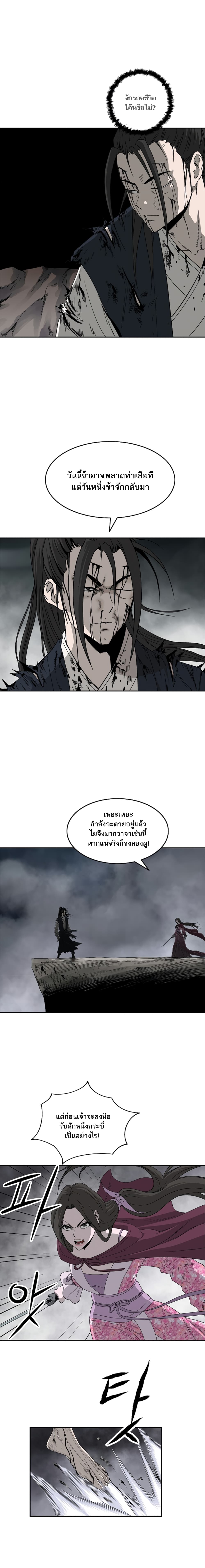 Bowblade Spirit page 2