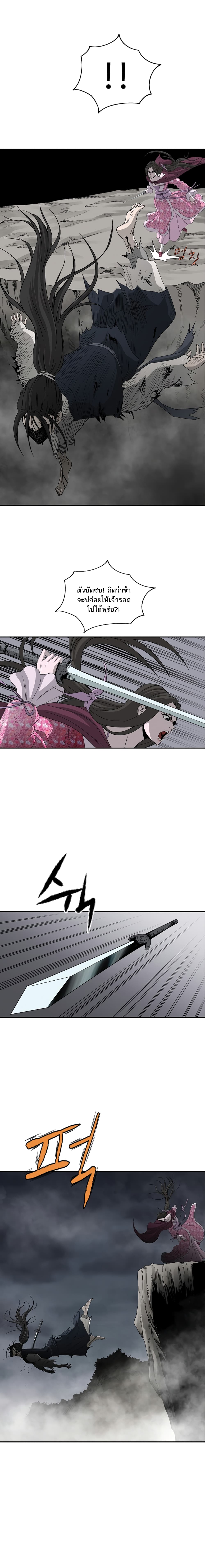 Bowblade Spirit page 3