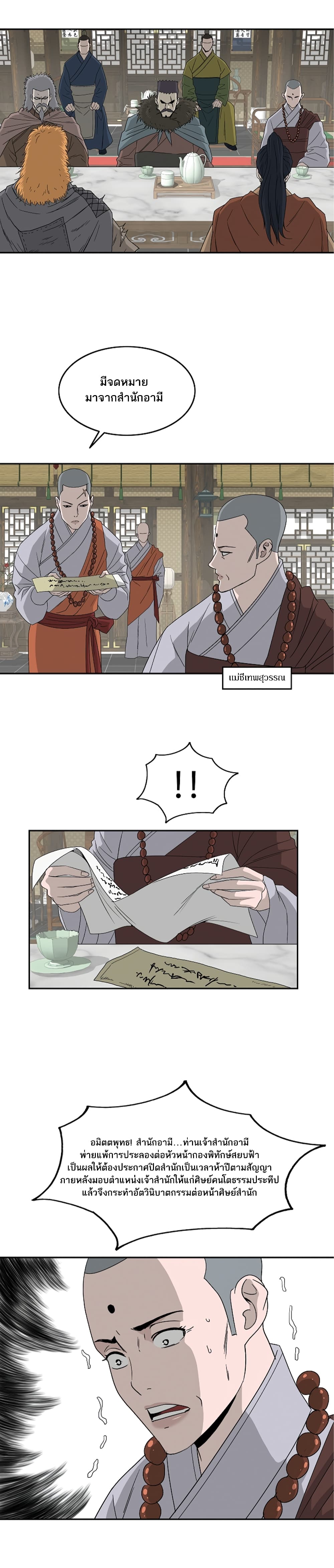 Bowblade Spirit page 5