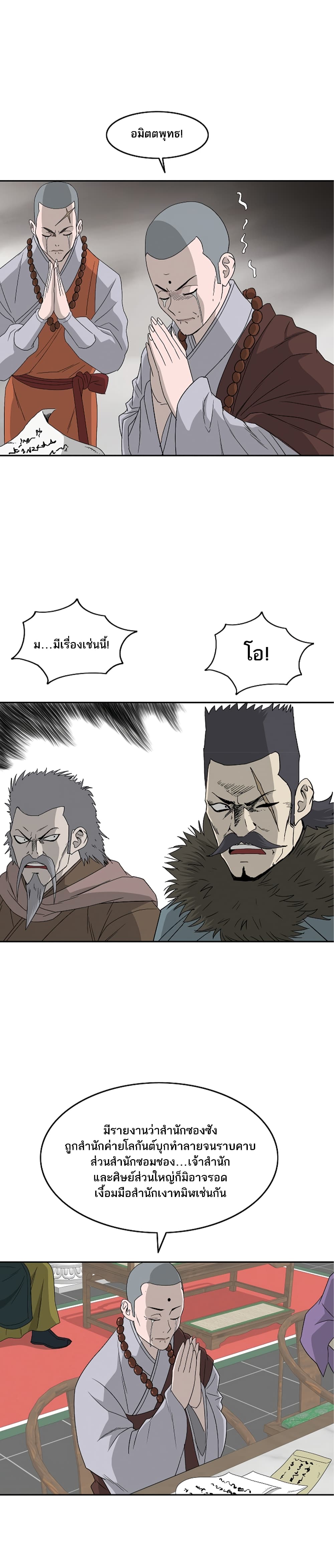 Bowblade Spirit page 6