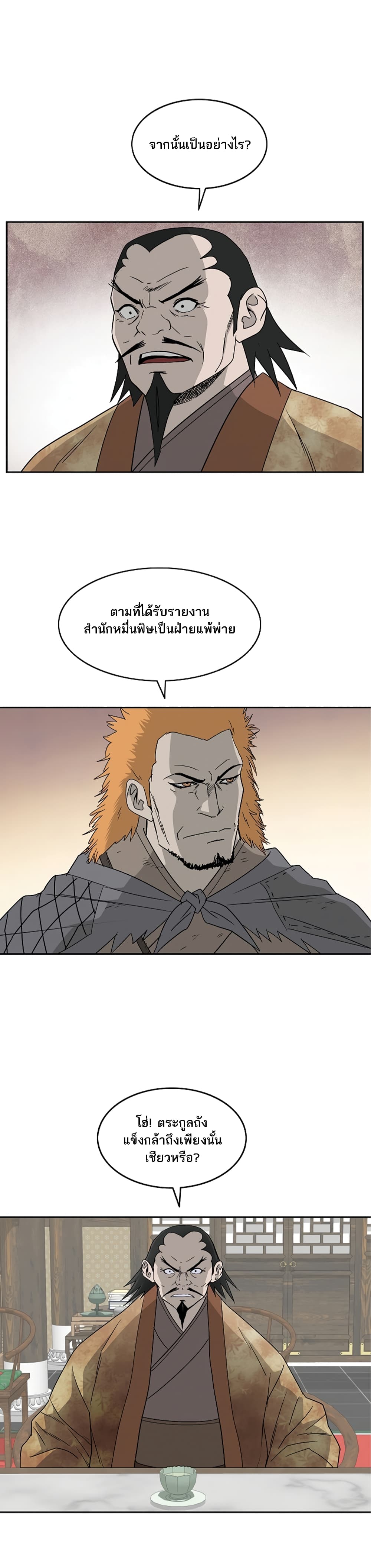Bowblade Spirit page 8