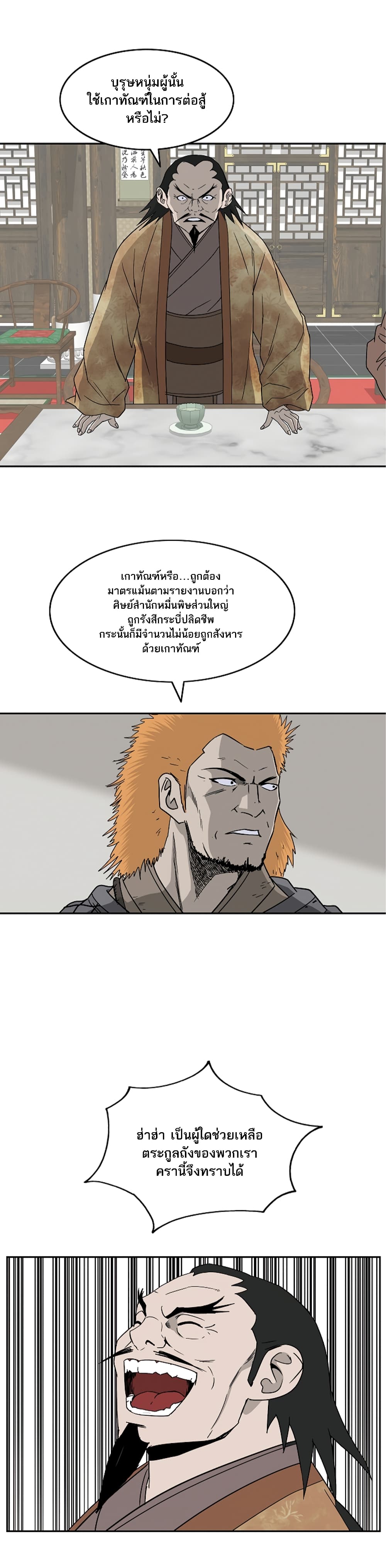Bowblade Spirit page 10