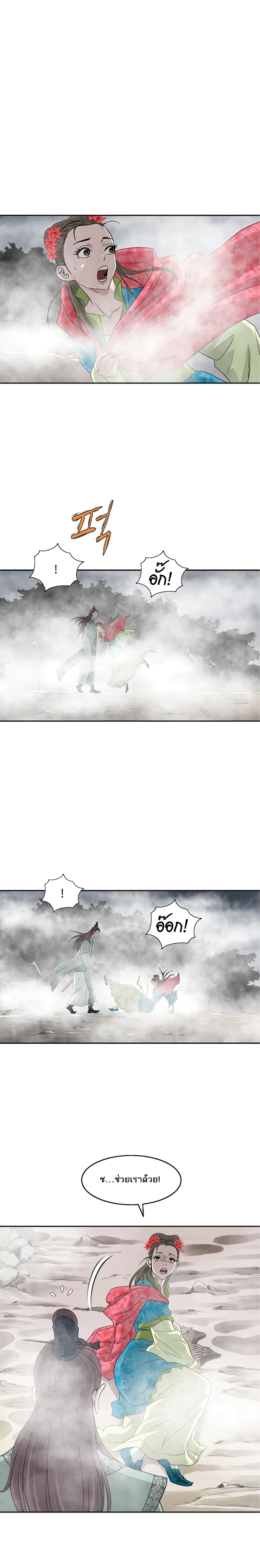 Bowblade Spirit page 3