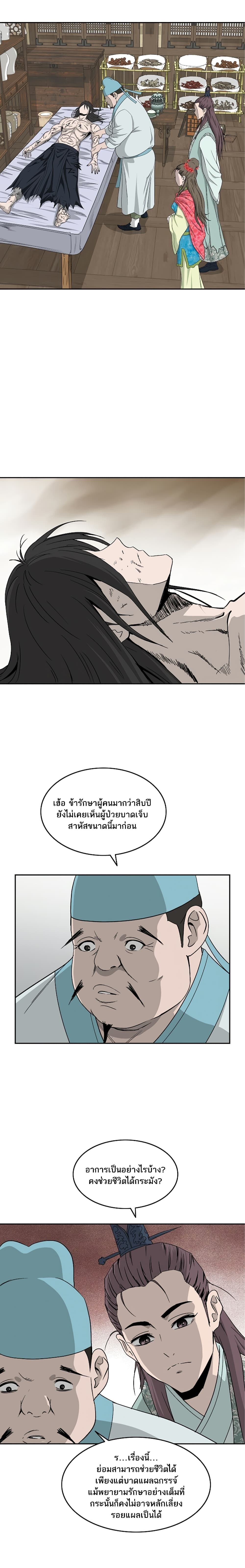 Bowblade Spirit page 5
