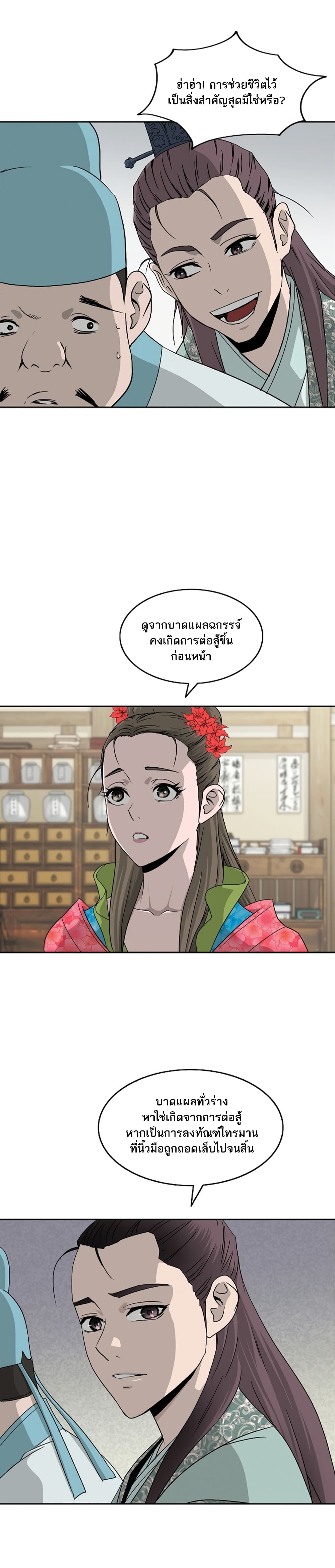 Bowblade Spirit page 6