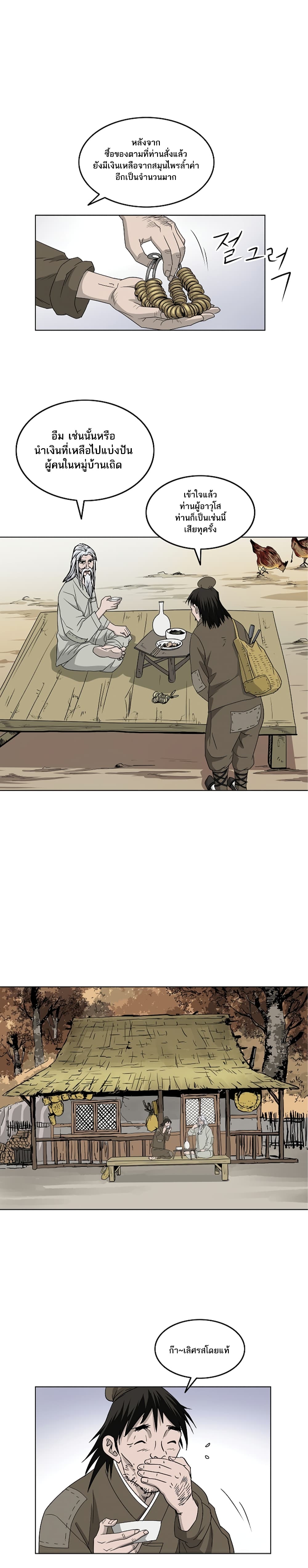Bowblade Spirit page 8