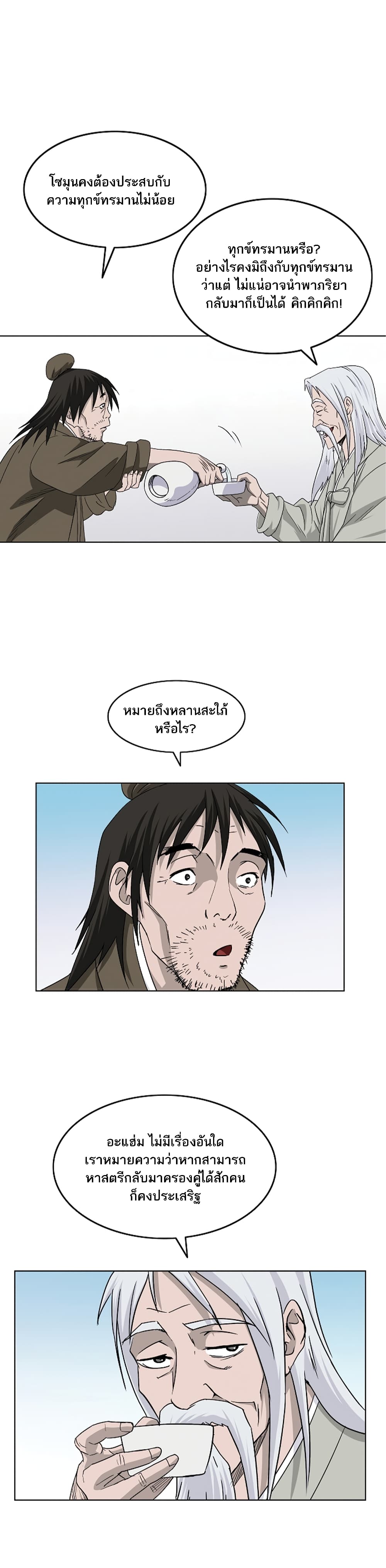 Bowblade Spirit page 10
