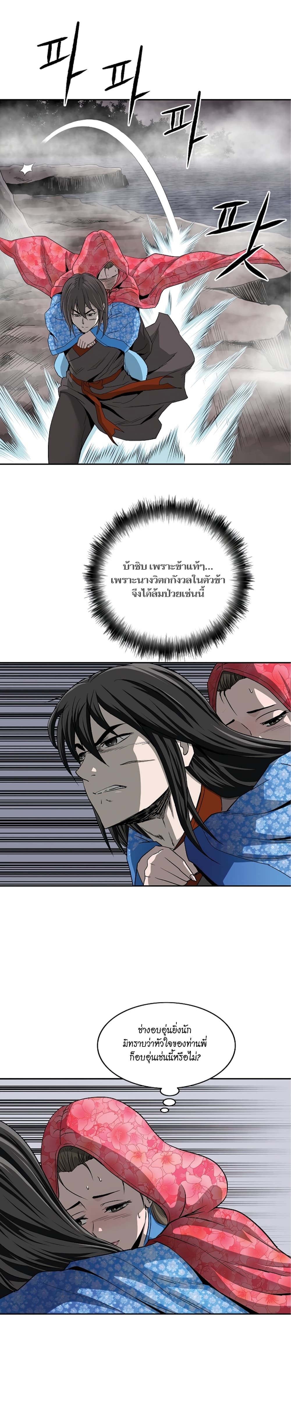 Bowblade Spirit page 2