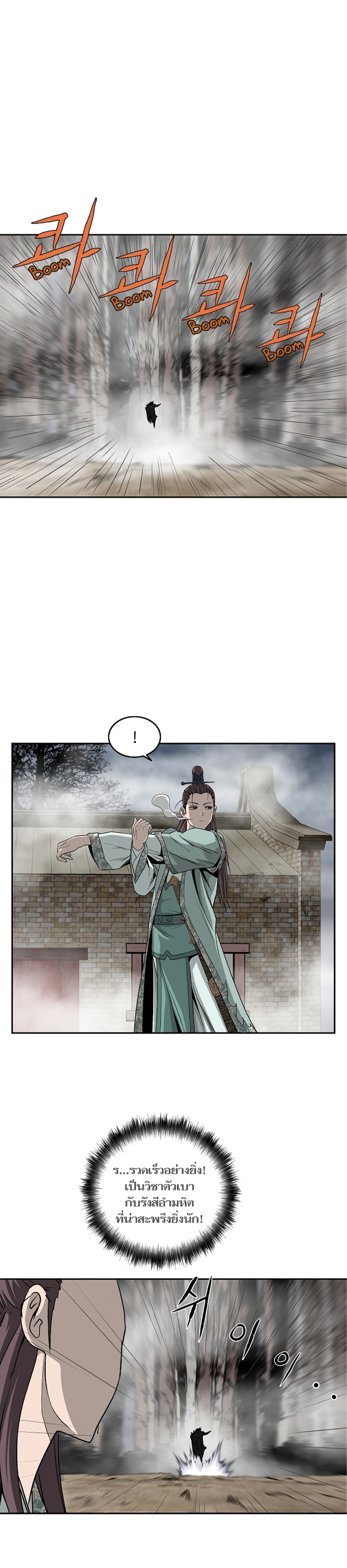 Bowblade Spirit page 3