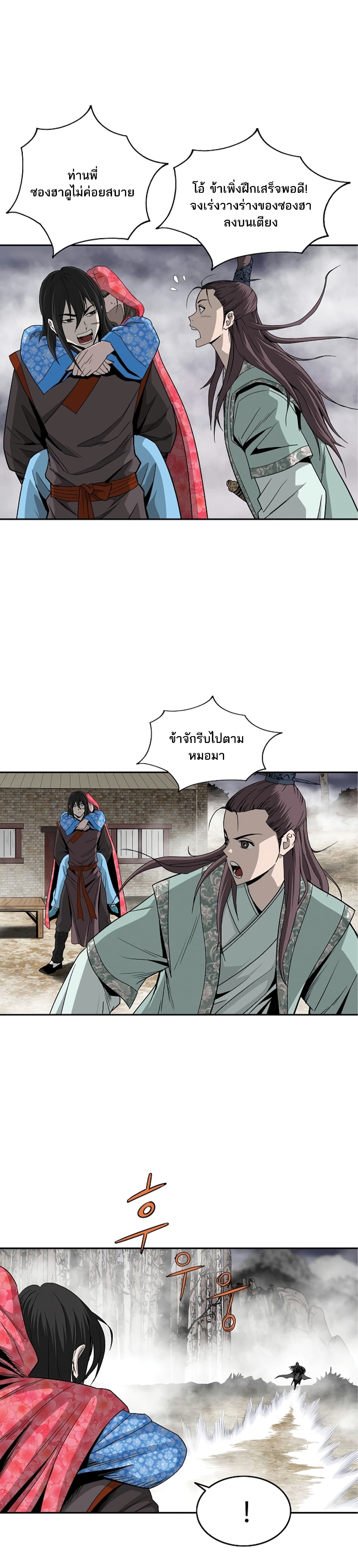 Bowblade Spirit page 5