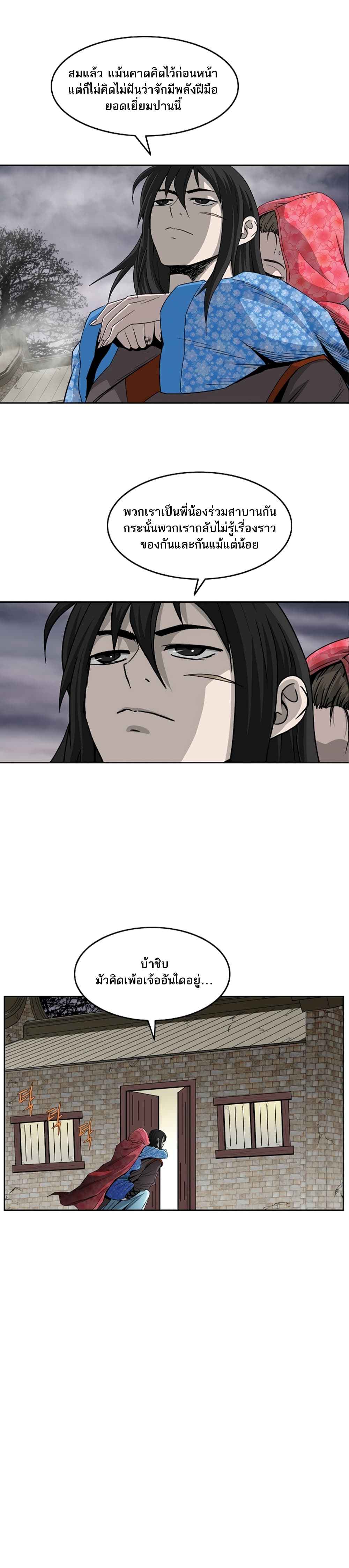 Bowblade Spirit page 6