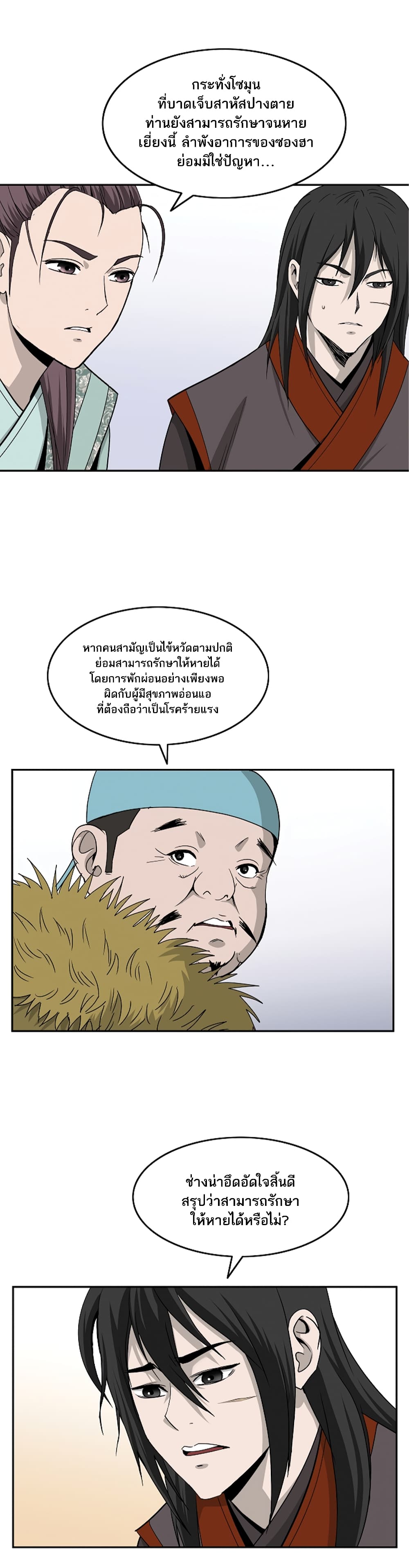 Bowblade Spirit page 8