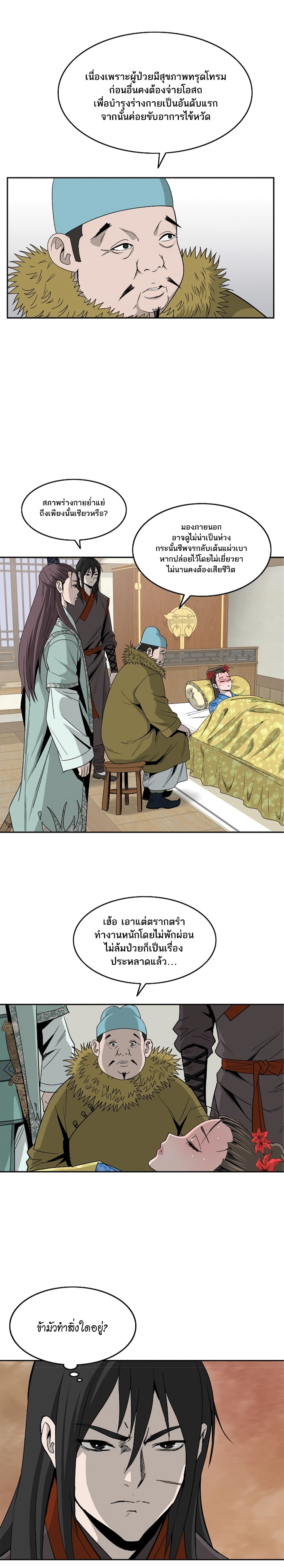 Bowblade Spirit page 9