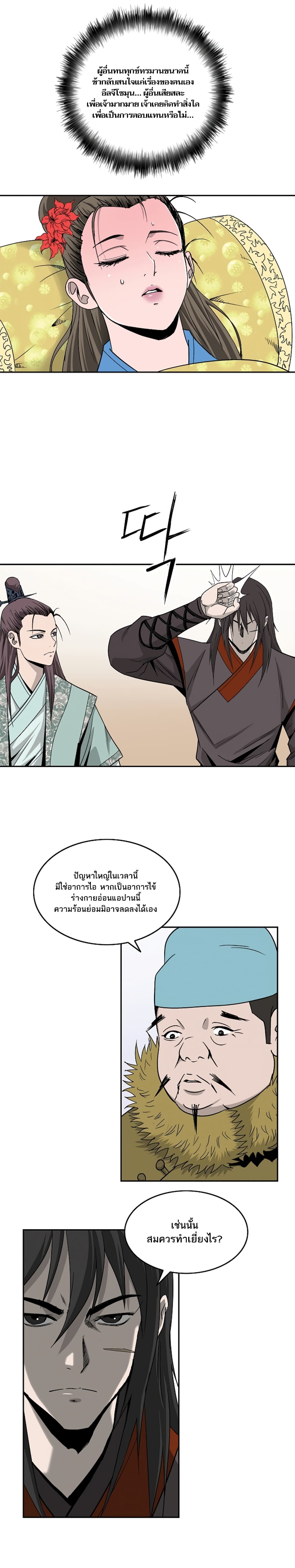 Bowblade Spirit page 10