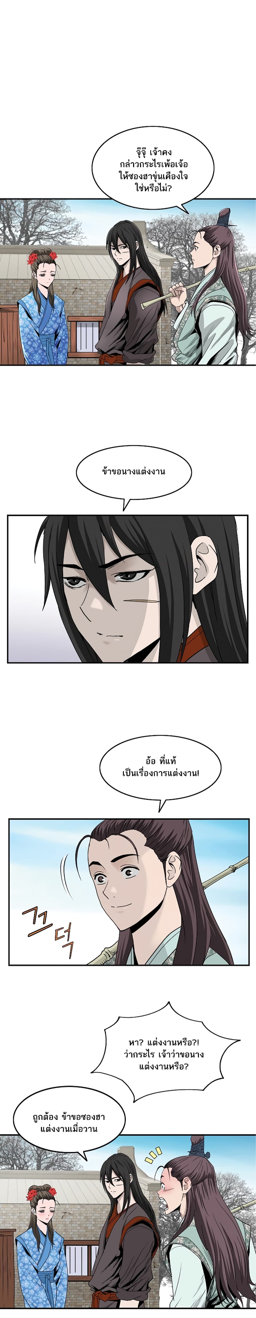 Bowblade Spirit page 3