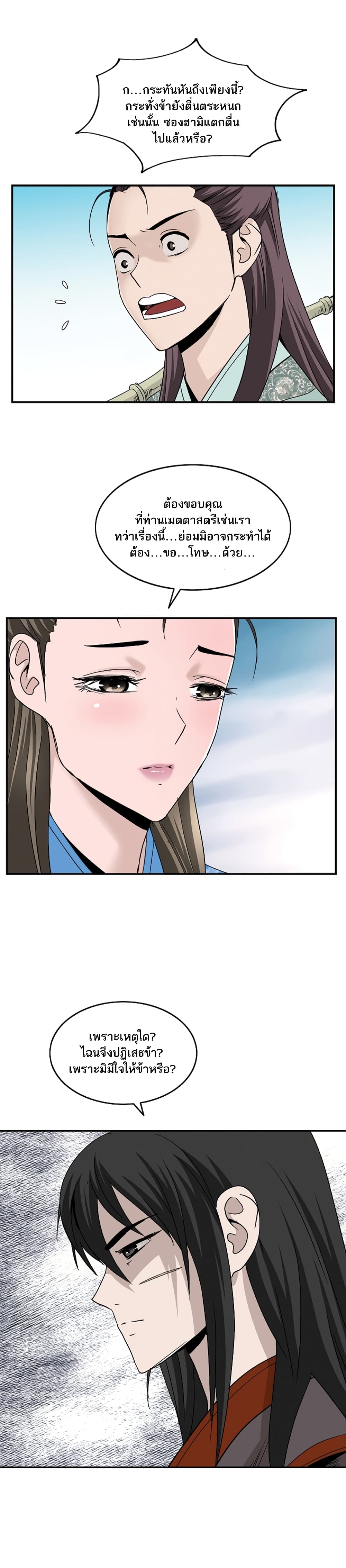 Bowblade Spirit page 4