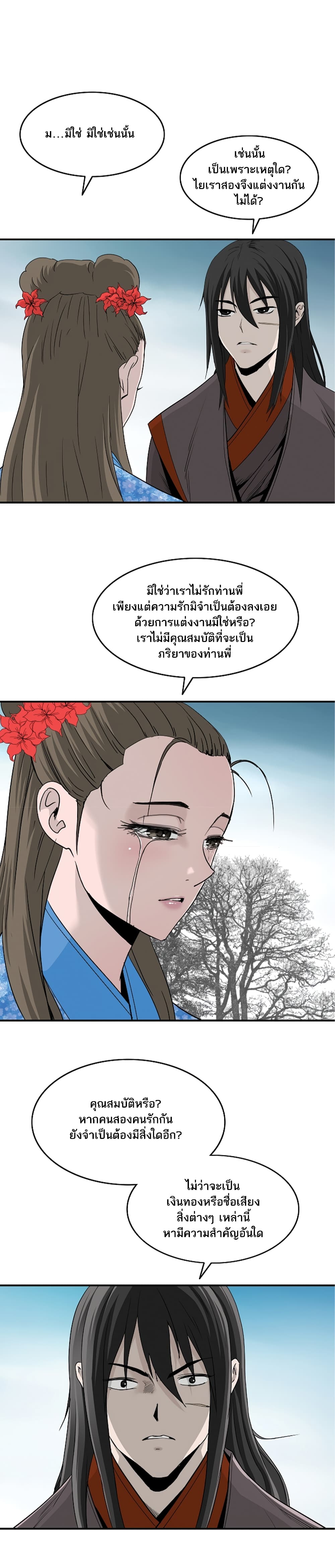 Bowblade Spirit page 5