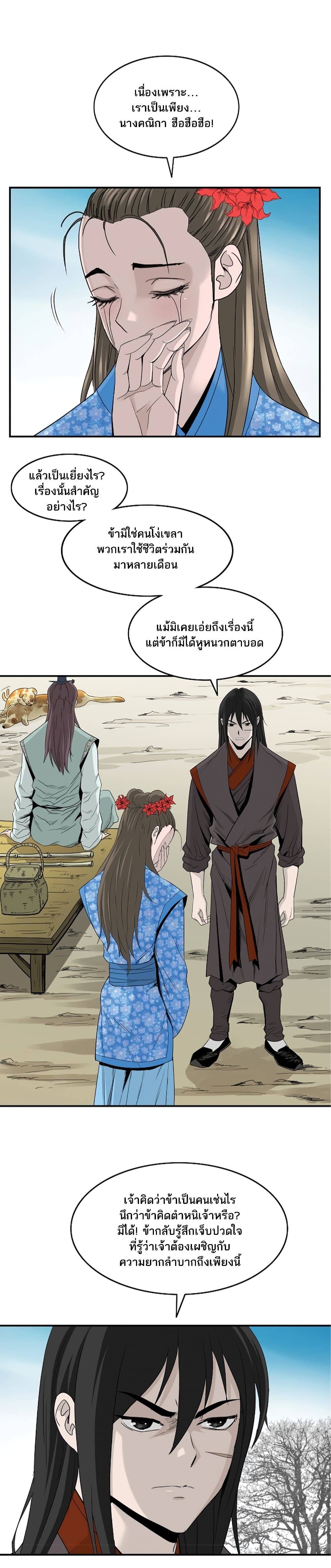 Bowblade Spirit page 6