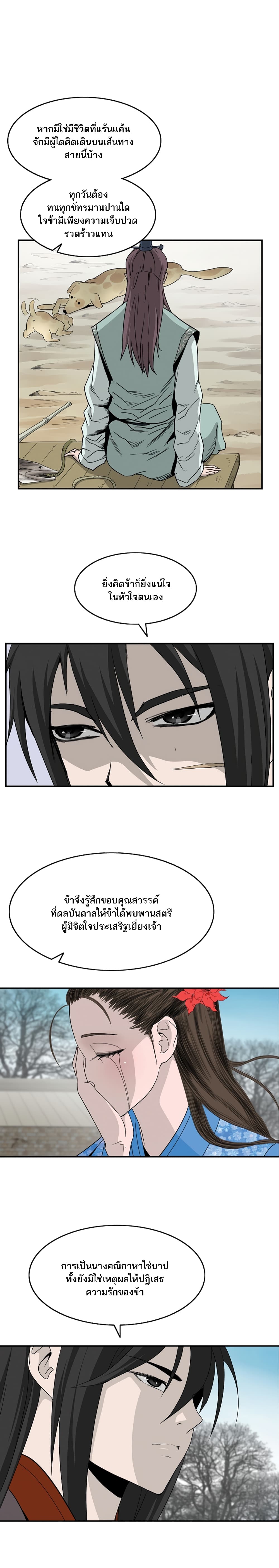 Bowblade Spirit page 7