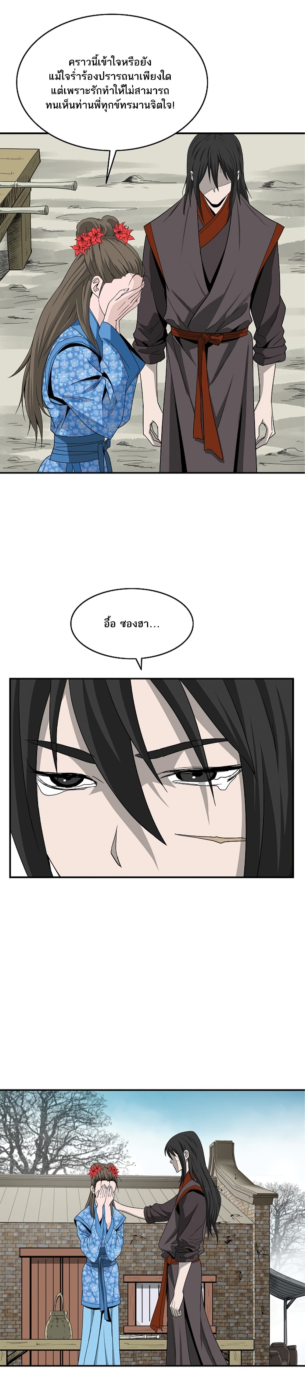 Bowblade Spirit page 9