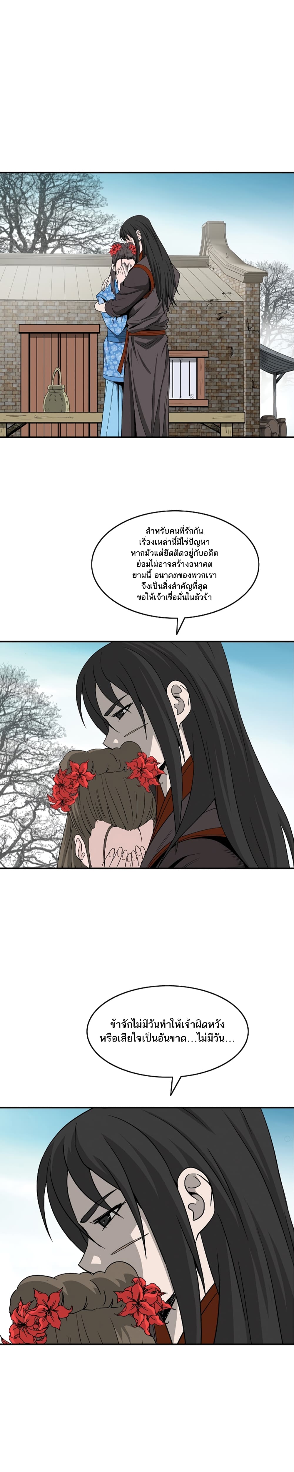 Bowblade Spirit page 10