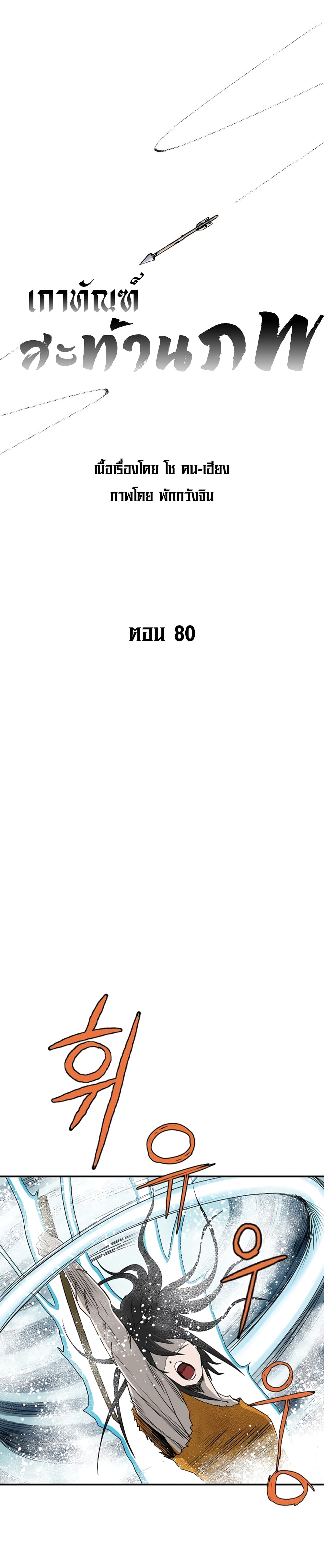 Bowblade Spirit page 1