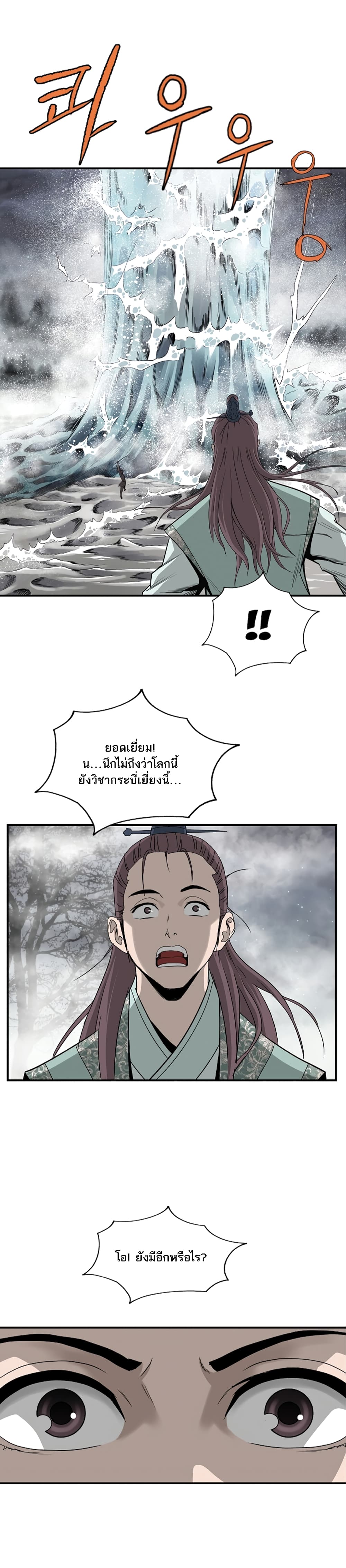 Bowblade Spirit page 2